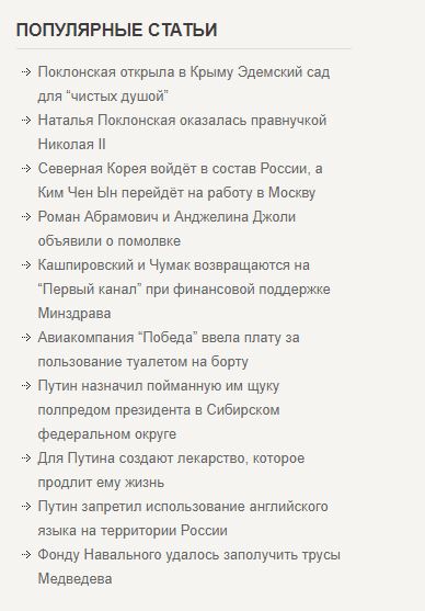 Наталья Поклонская оказалась правнучкой Николая II
