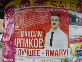 Тюменец требует урезать зарплату депутатов с 300 до 42 тысяч