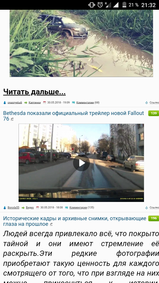 Bethesda показали официальный трейлер новой Fallout 76