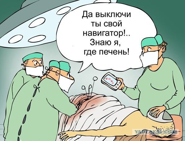 Доказательства того, что в медицине без чувства юмора не обойтись