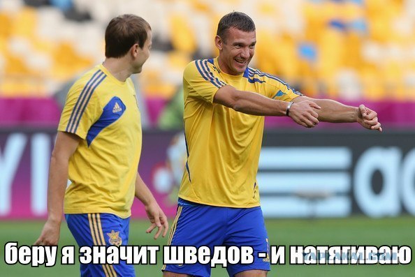 Евро-2012 (Украина - Польша)