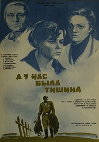 Малоизвестные фильмы про Великую Отечественную войну