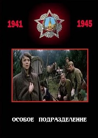 Малоизвестные фильмы про Великую Отечественную войну