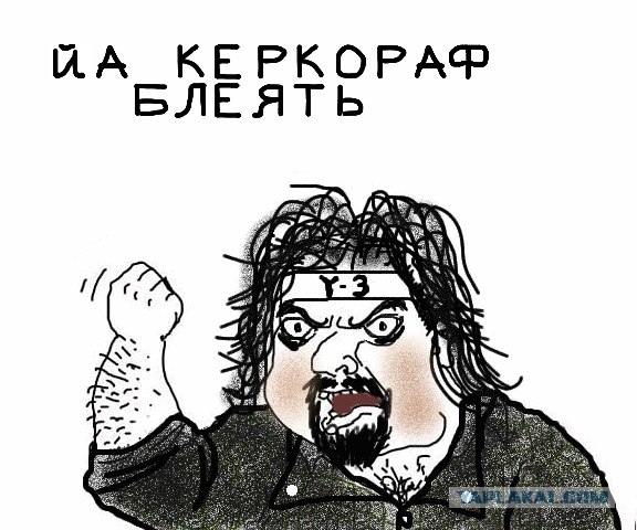 Будь мужиком, скажи что думаешь!