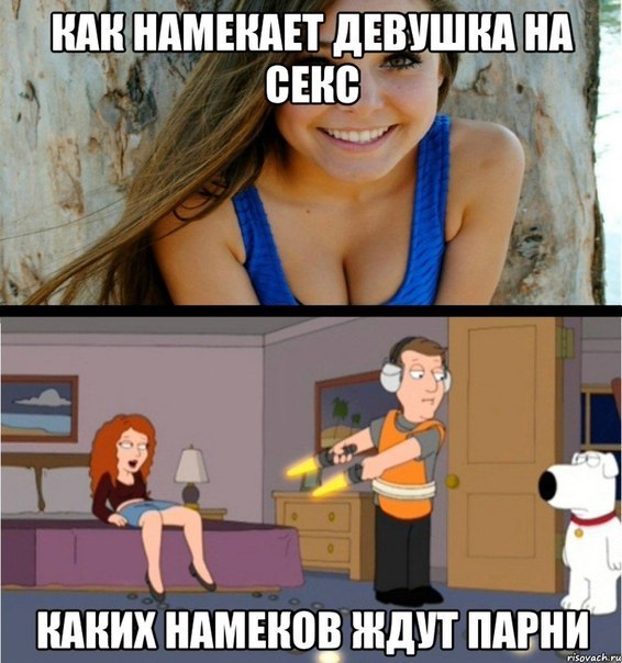 Намёки