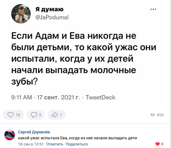 Смешные комментарии из социальных сетей 10.12.2021