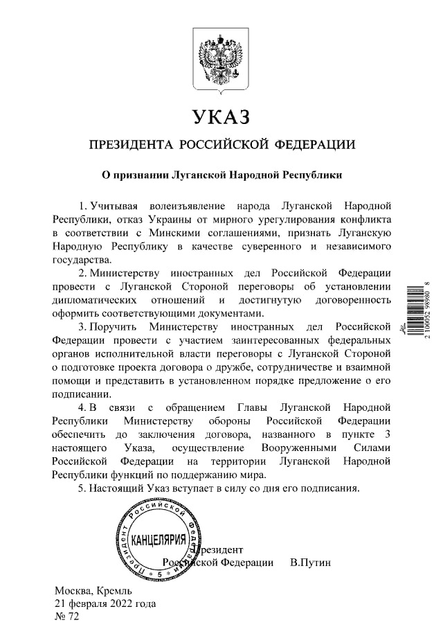 ⚡️Путин поручил Минобороны обеспечить поддержание мира в ДНР и ЛНР российскими вооруженными силами