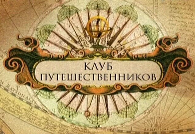 ТВ ностальгия. 23 года назад без этих интернетов