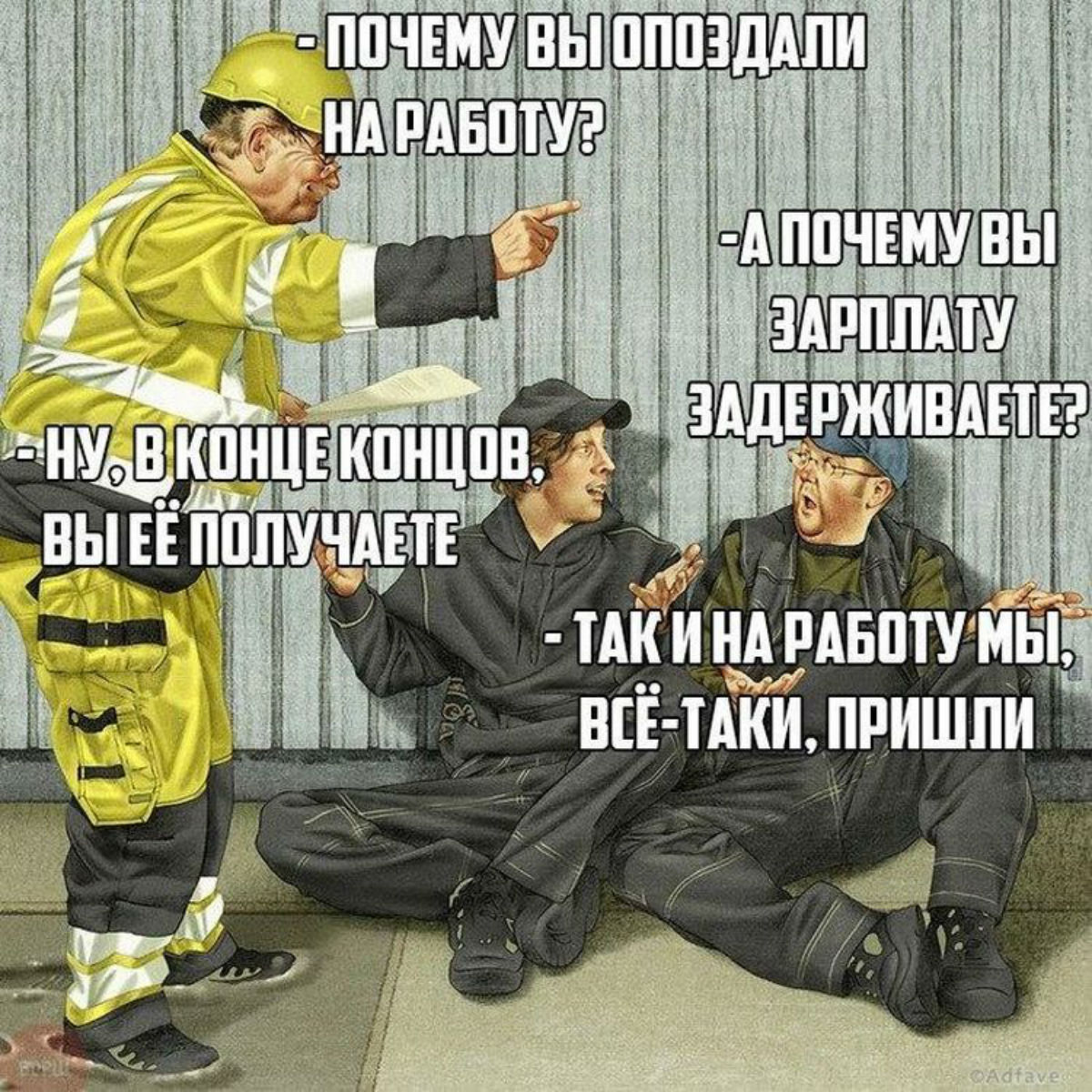 Картинки дай зарплату
