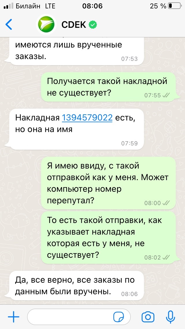 Как меня продавец с Авито красиво развел