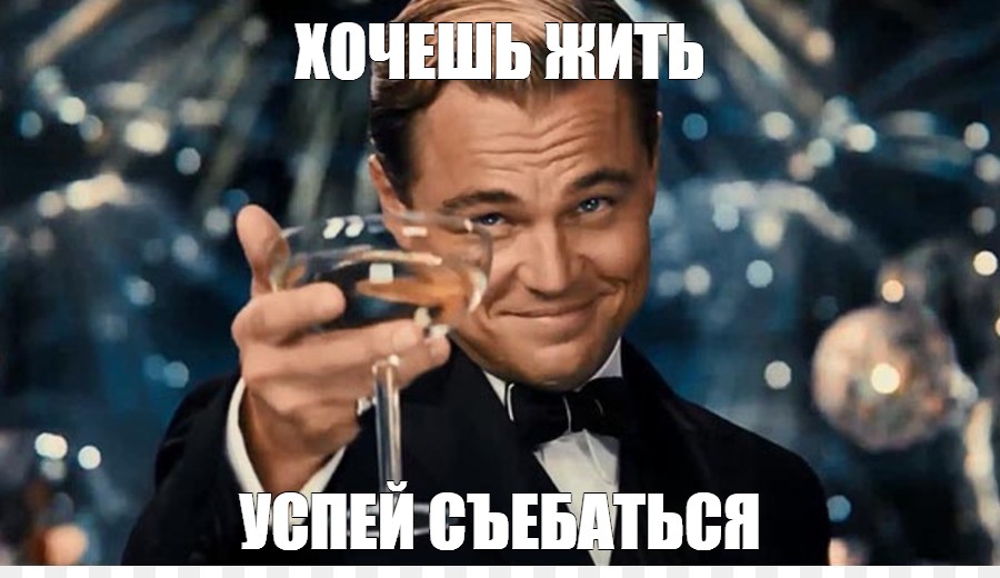 Мем Негодяй