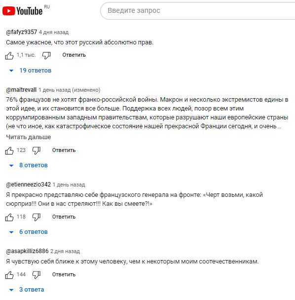 Франция вступит в прямые боестолкновения в случае прорыва Россией фронта