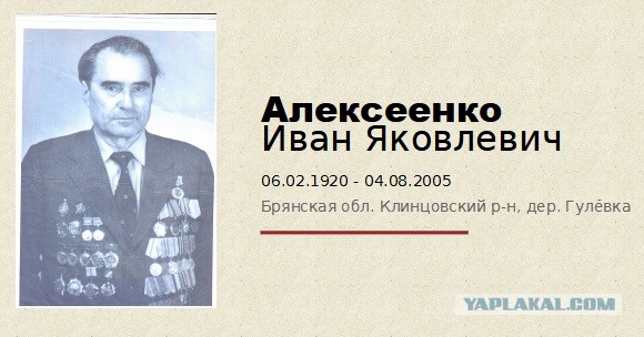 А давайте свой Бессмертный Полк сделаем? Я начинаю. Все таки канун Дня Победы