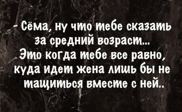 Дочь на тебя жалуется...