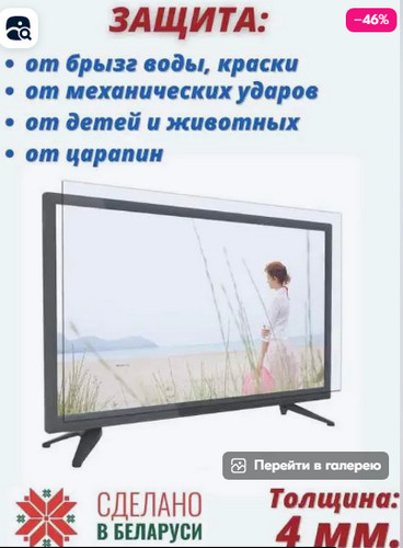 Телевизор - Капут