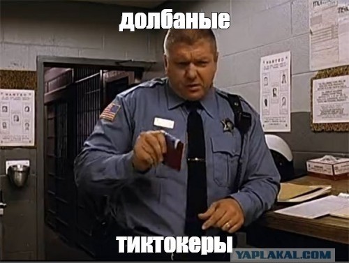 Достать ножи