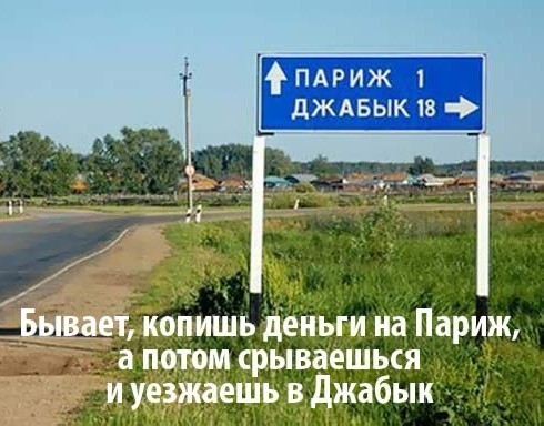 Безумные европейцы едут по России