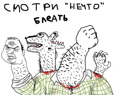 Хоба!