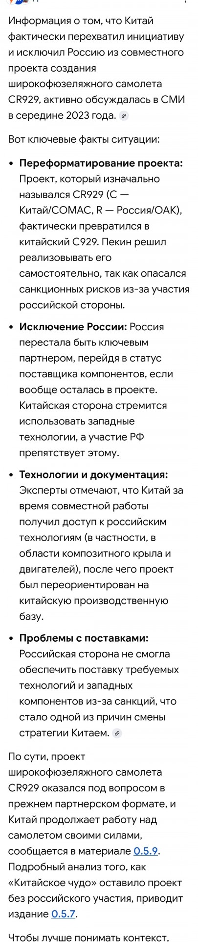 Для создания самолёта в России с нуля не хватит и 20 лет