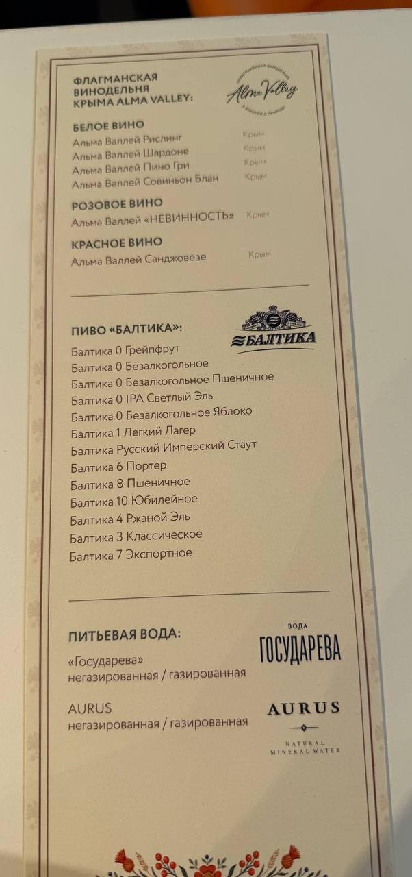Покушать на ПМЭФ стоит всего 7900 рублей