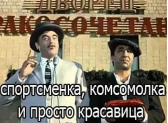 Про знакомства на ЯПе