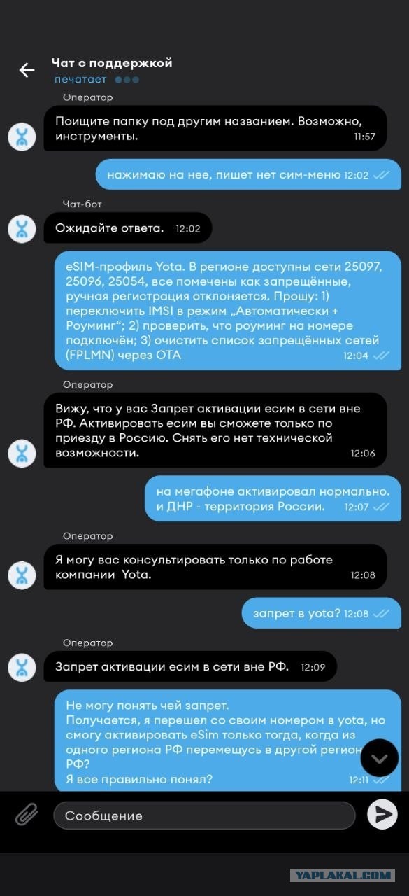 "Перешел" на Yota