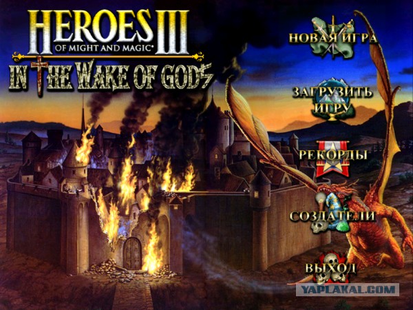 Символ Эпохи. 15 лет Heroes of Might and Magic III