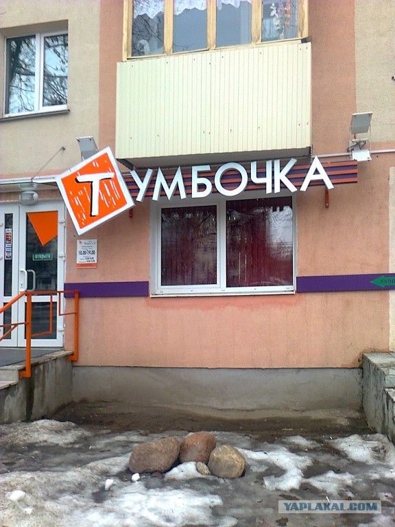Это Беларусь...