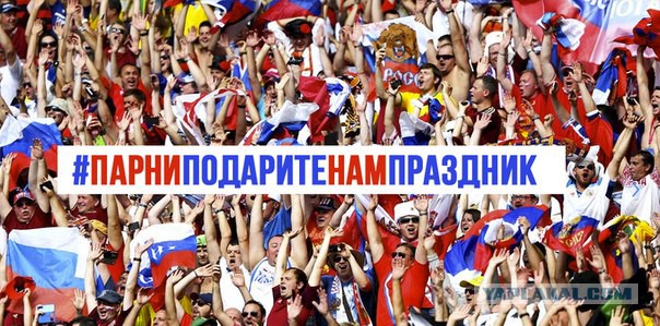 Чемпионат Мира 2014 Бразилия