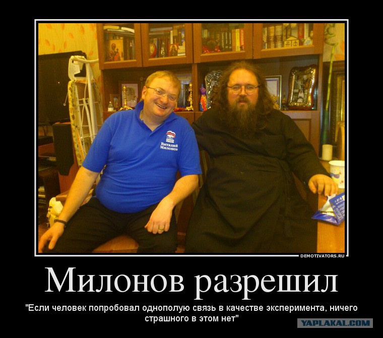 про войну демотиваторы с милоновым приближается знаменательное событие