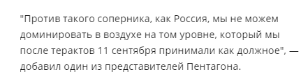 Россия отправила в Сирию шесть МИГ-31