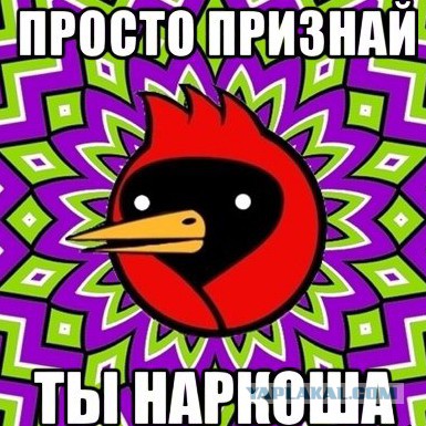 Я не наркоман