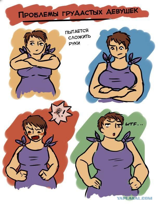 Проблема женщин с большой грудью