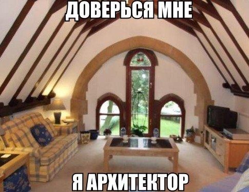 Заметки провинциального архитектора [2]