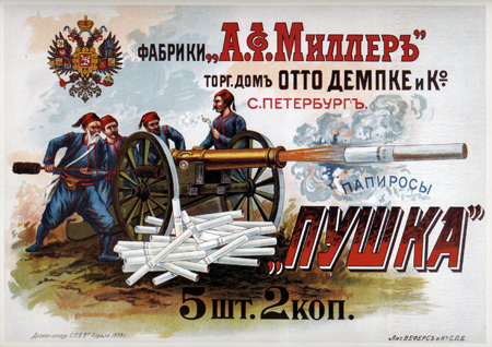 Табак. Сигареты, сигары, трубки, пепельницы..