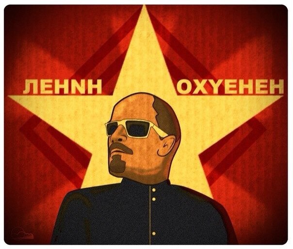 Что осталось от тела Ленина