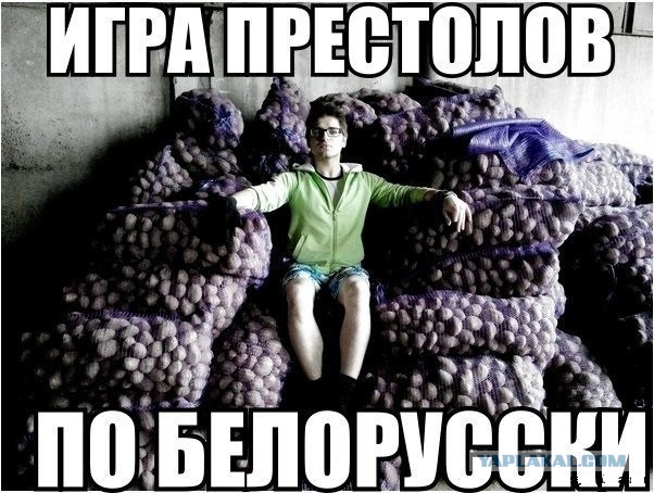 Игра престолов. Картинки и немного юмора