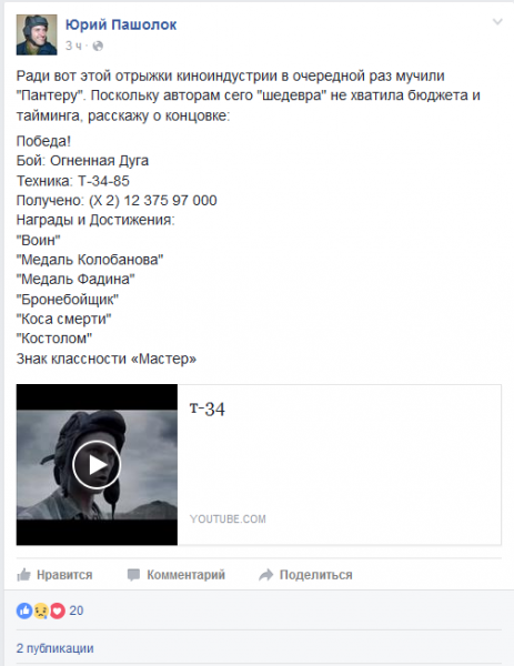 Т-34.Трейлер к фильму