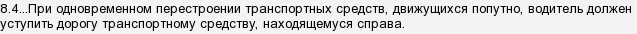 Кто прав?