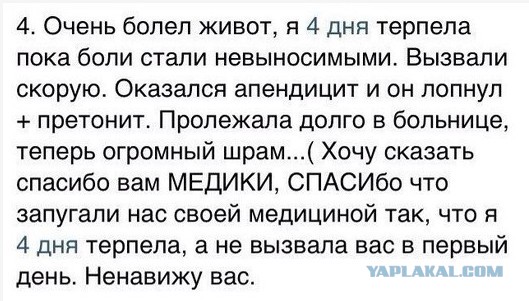 Бедные несчастные врачи СМП...