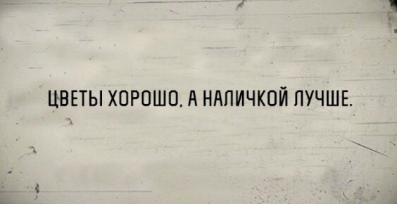 Праздничный весенний юморок
