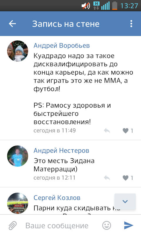 Футбол. Чемпионат России. Межсезонье. часть 2