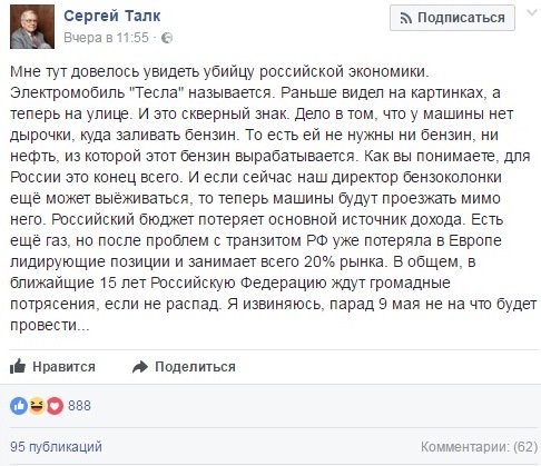 Распад России сдвигается на 15 лет