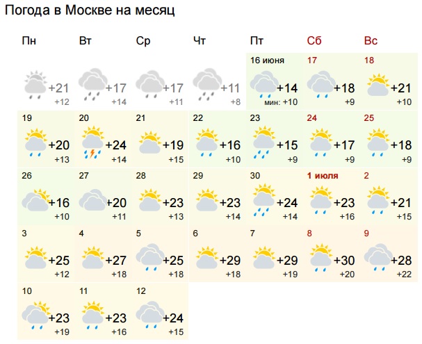 Московское лето