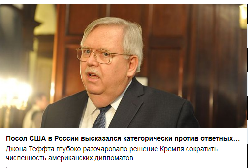 Заявление Министерства иностранных дел Российской Федерации: Россия отобрала у США дачу в Серебряном Бору