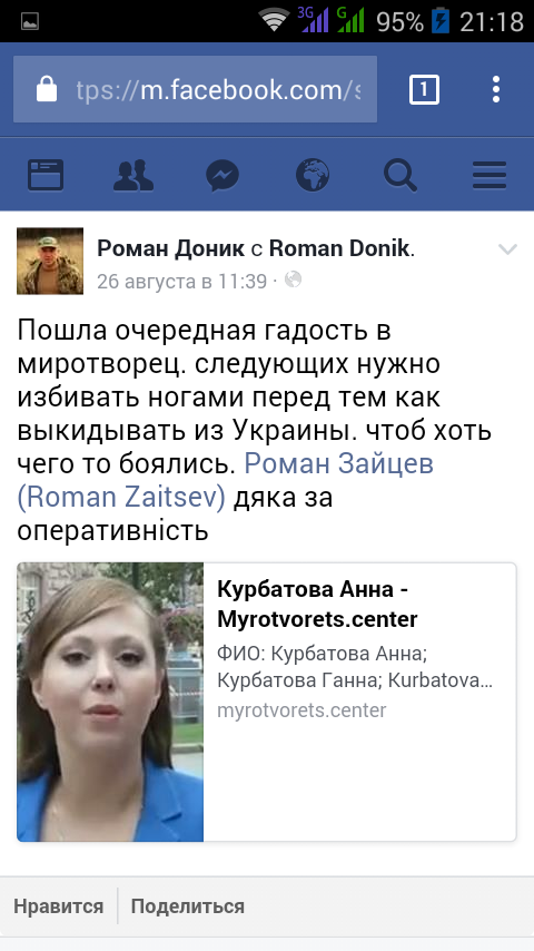 В Киеве похитили журналистку Первого канала Анну Курбатову