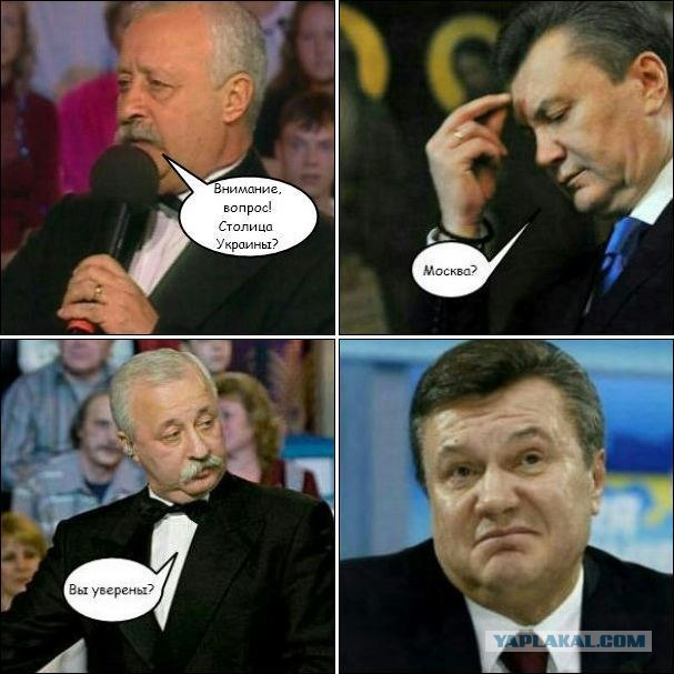 В.Ф. Янукович опять радует.