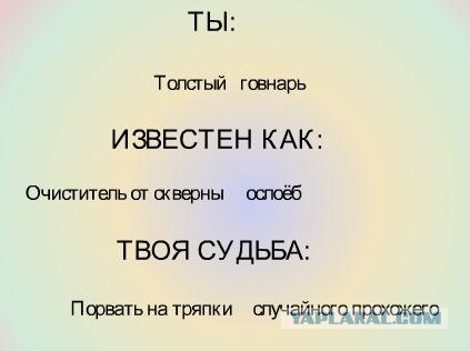 Генератор личности