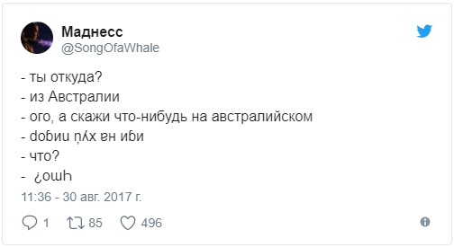 Своя атмосфера или "а скажи что-нибудь по-..."