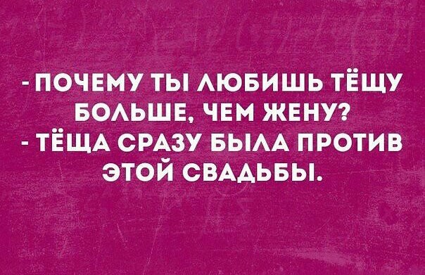 Не смешите меня